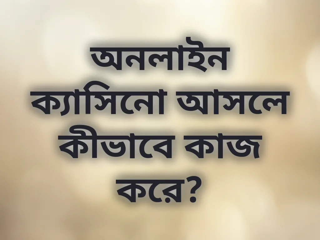 গেমিং বেসিকস